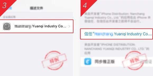 找到第一步中同名的描述文件